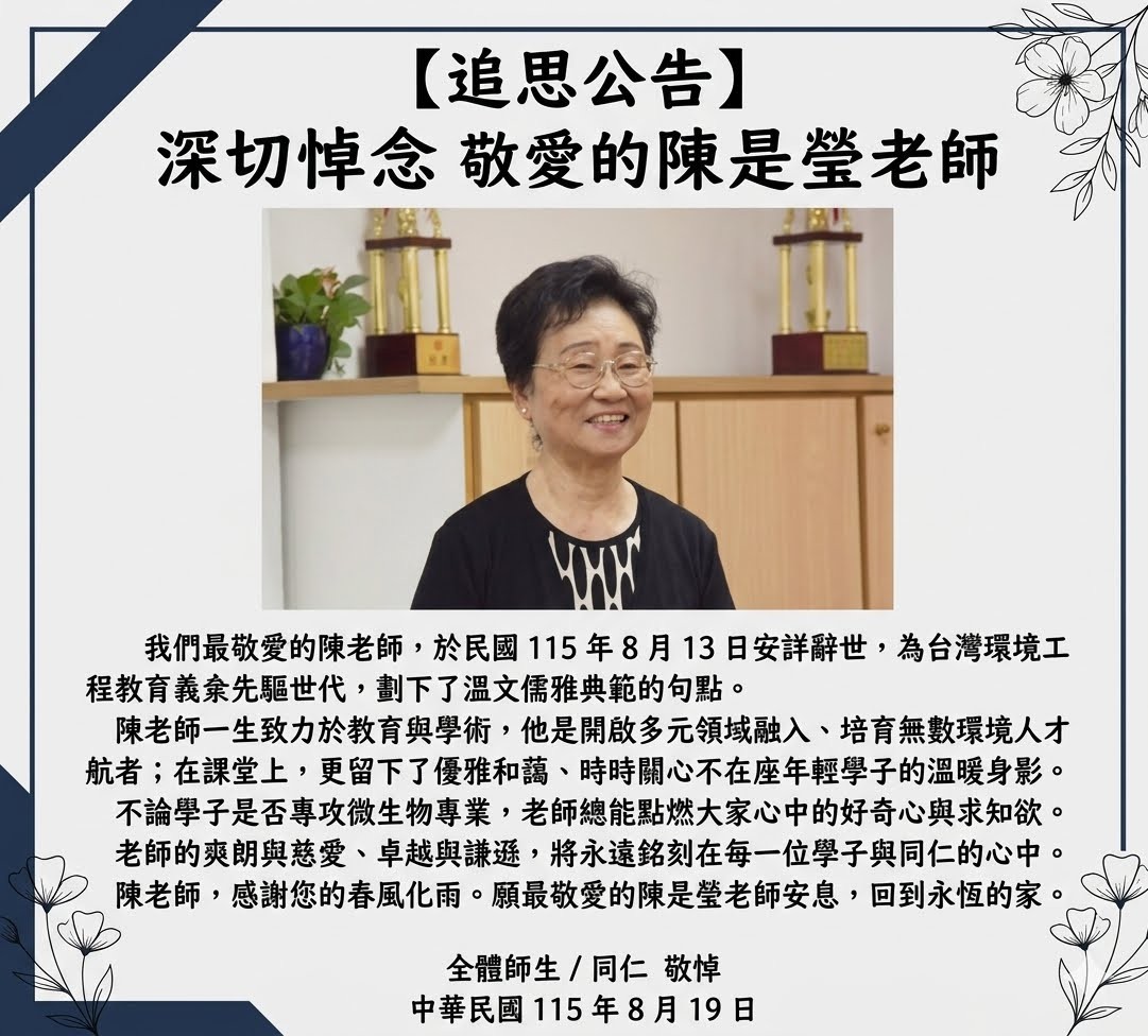 陳是瑩老師