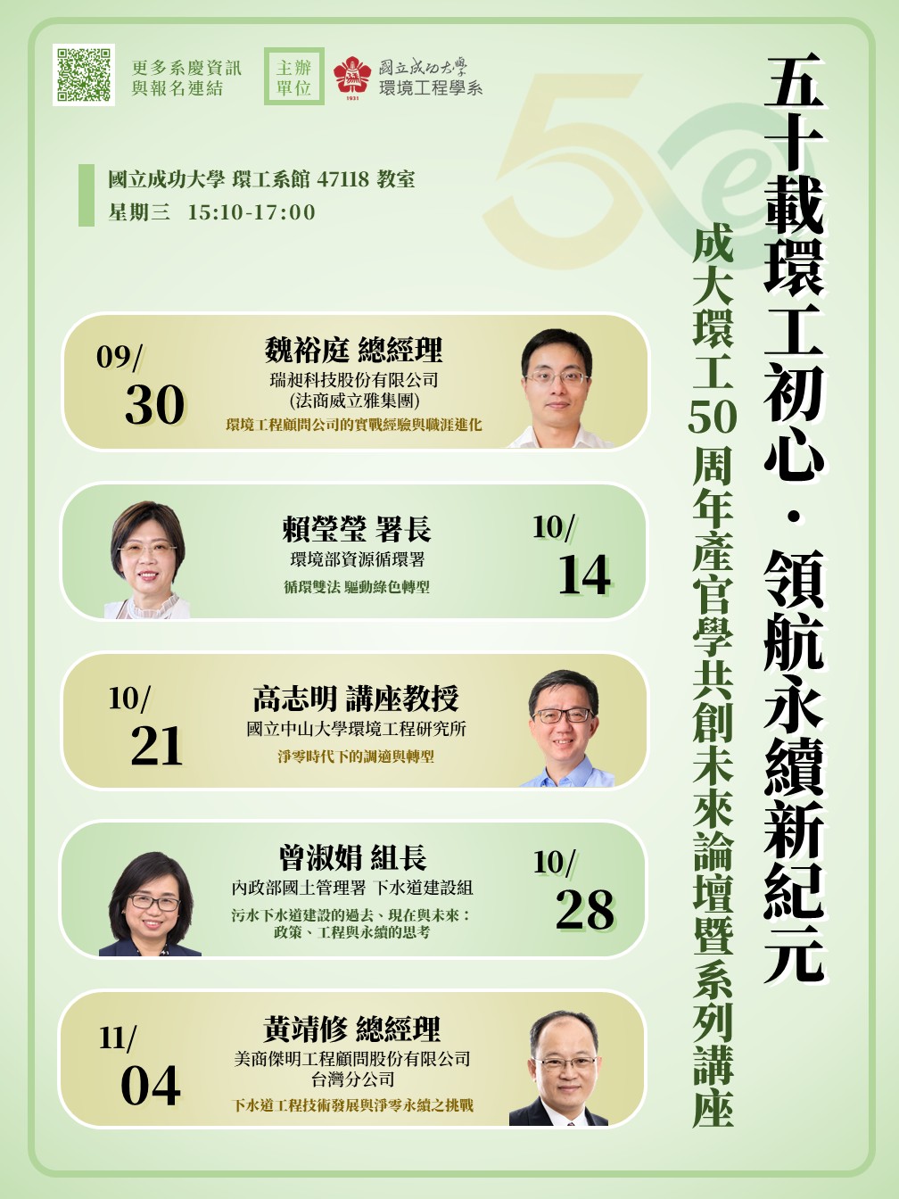 演講